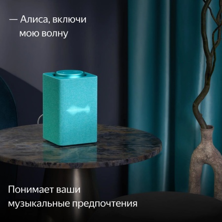 Умная колонка Яндекс.Станция Макс с Алисой, с Zigbee, бирюзовый